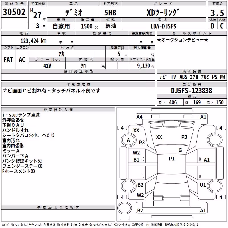 MAZDA DEMIO