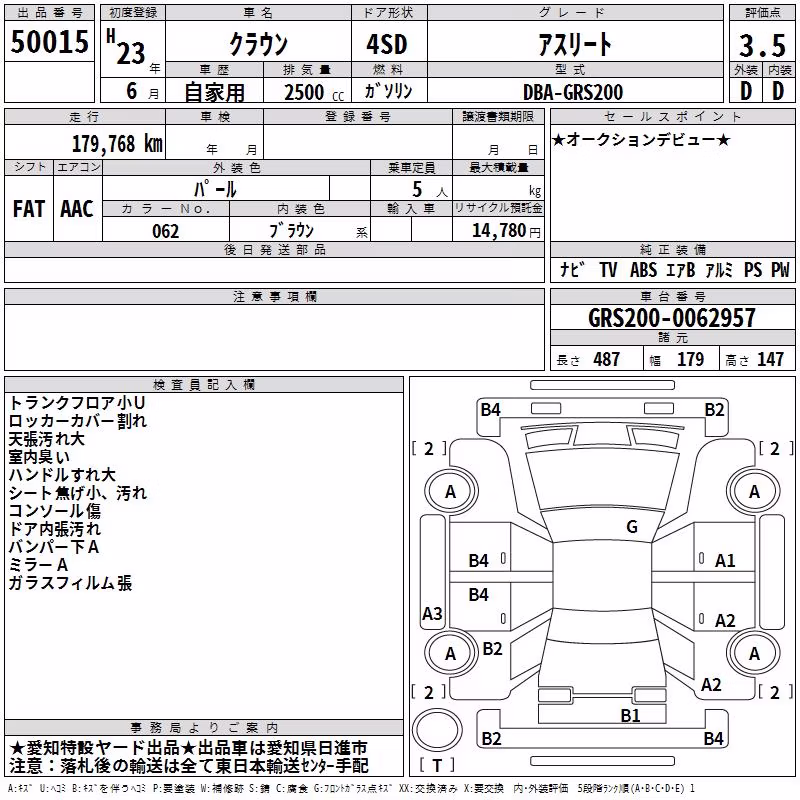 TOYOTA CROWN