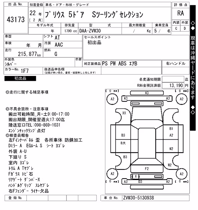 TOYOTA PRIUS