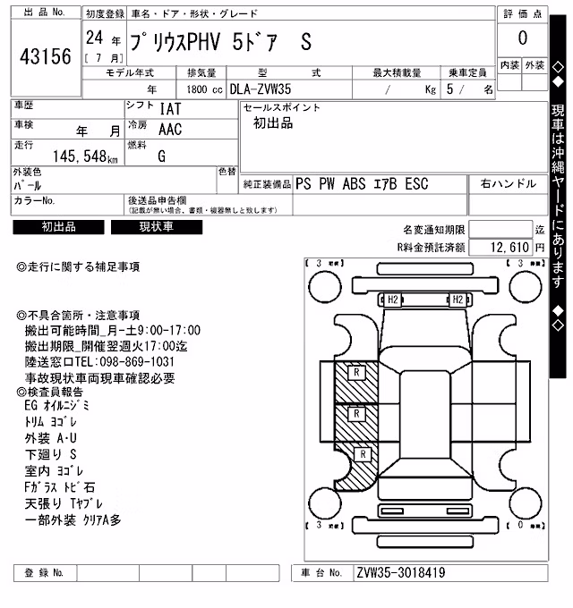 TOYOTA PRIUS PHV