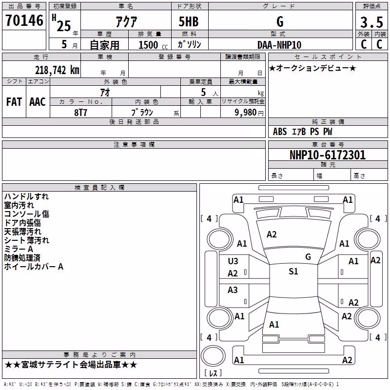 TOYOTA AQUA