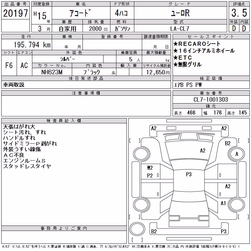 HONDA ACCORD