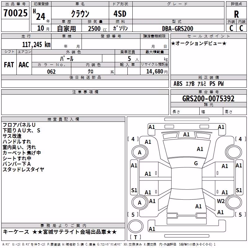 TOYOTA CROWN