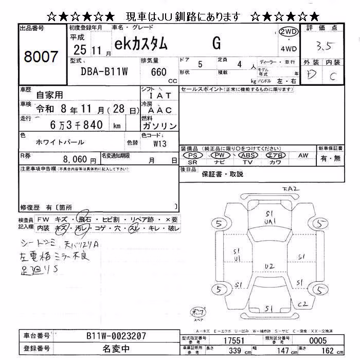 MITSUBISHI EK CUSTOM