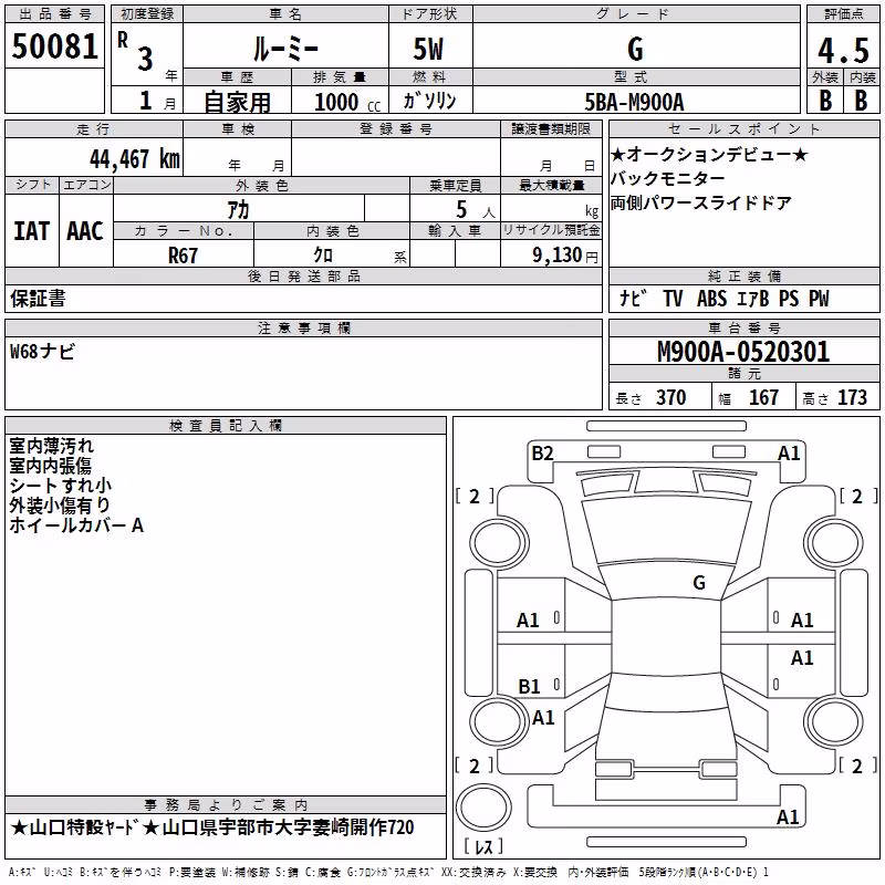 TOYOTA ROOMY