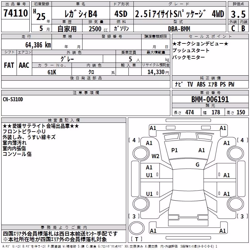 SUBARU LEGACY B4