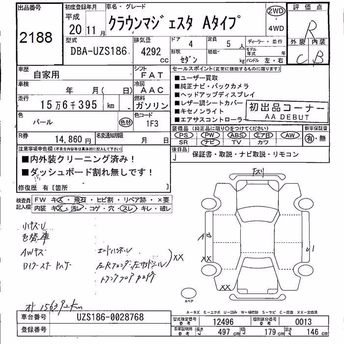 TOYOTA CROWN MAJESTA