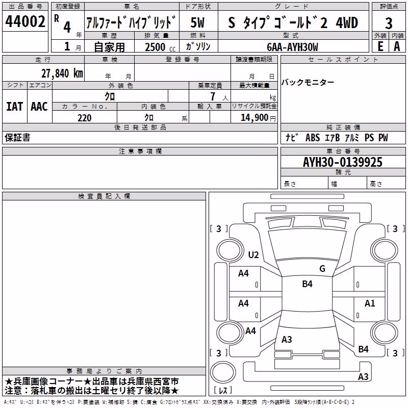TOYOTA ALPHARD