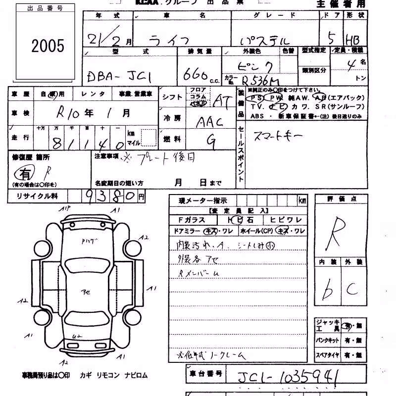 HONDA LIFE