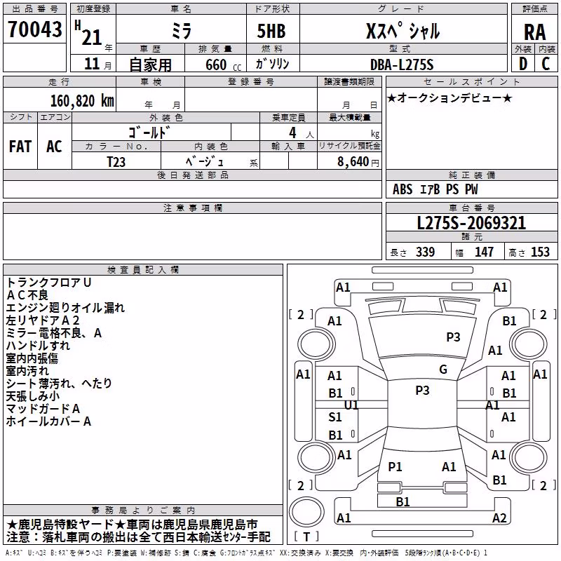 DAIHATSU MIRA