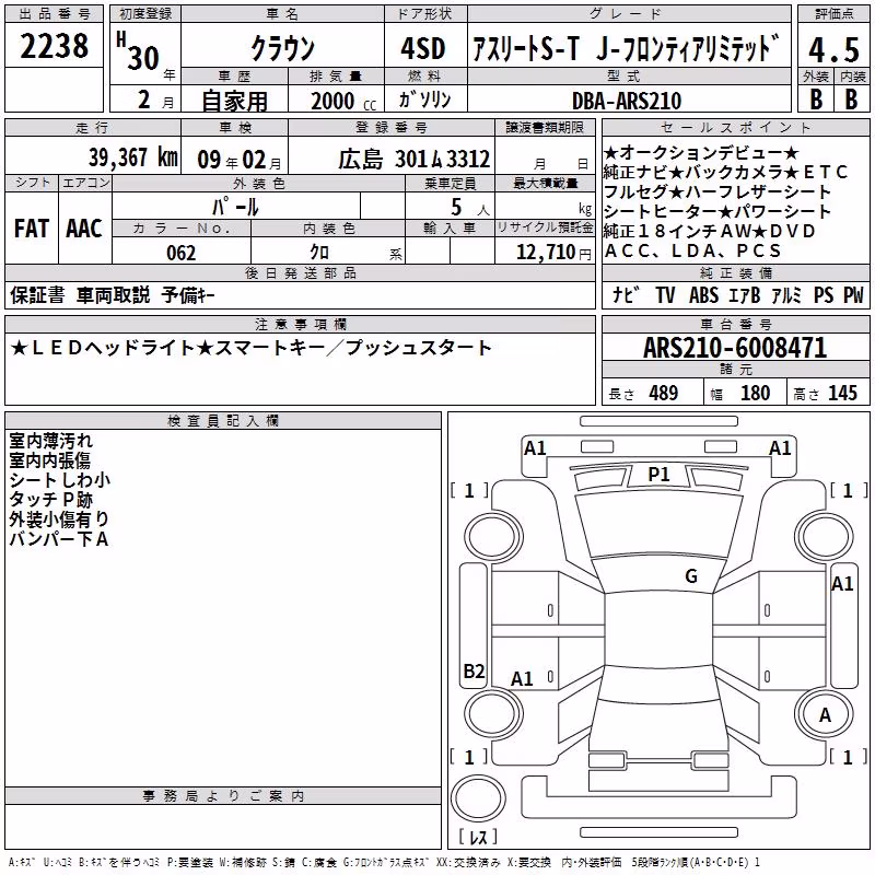 TOYOTA CROWN