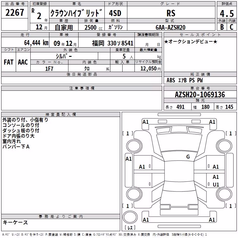 TOYOTA CROWN