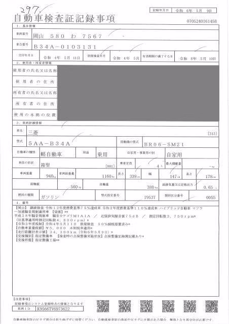 MITSUBISHI EK SPACE