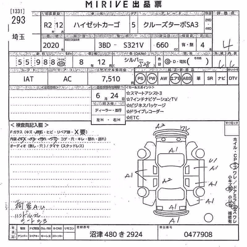 DAIHATSU HIJET
