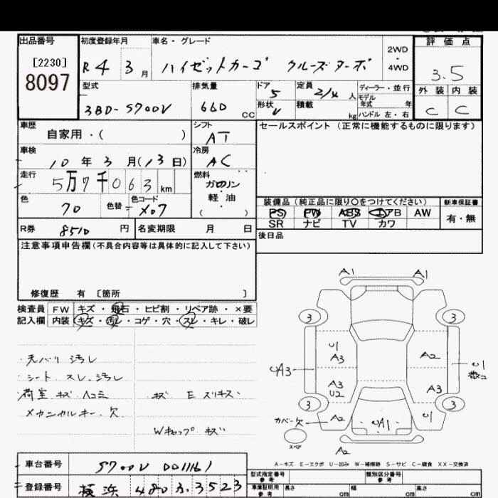DAIHATSU ATRAI