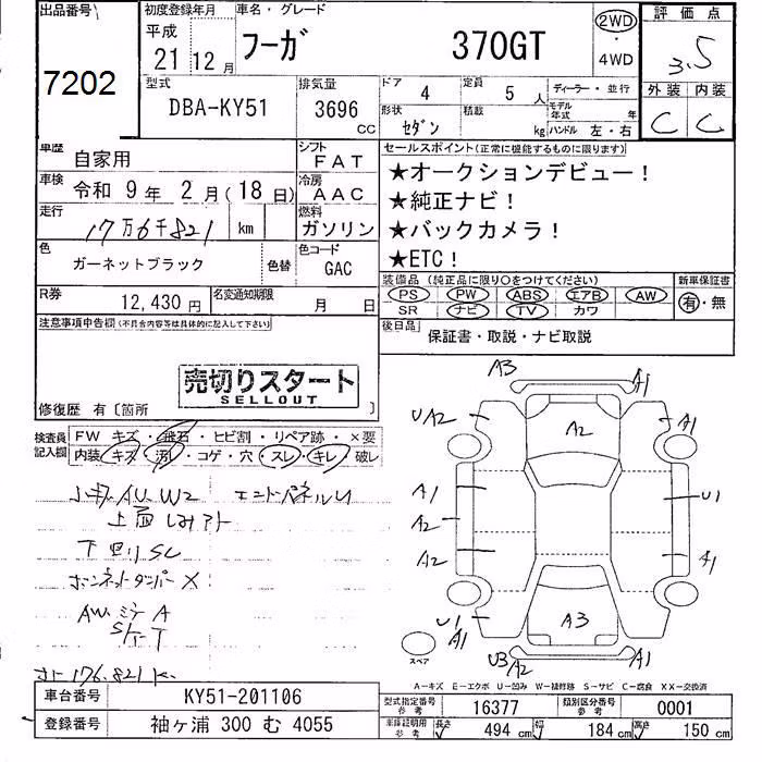 NISSAN FUGA