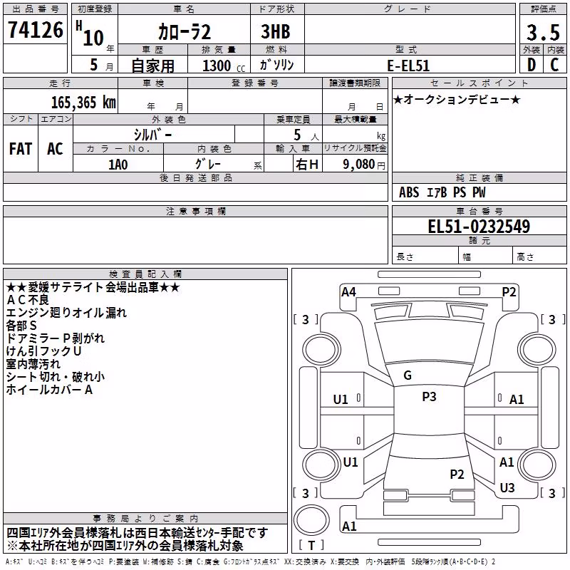 TOYOTA COROLLA II