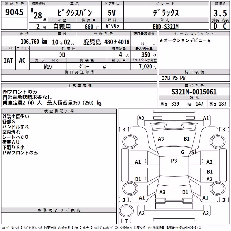 TOYOTA PIXIS VAN