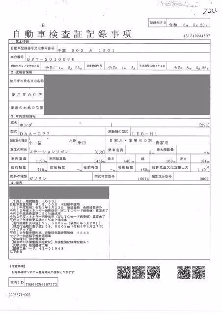 HONDA SHUTTLE