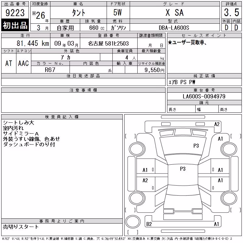 DAIHATSU TANTO