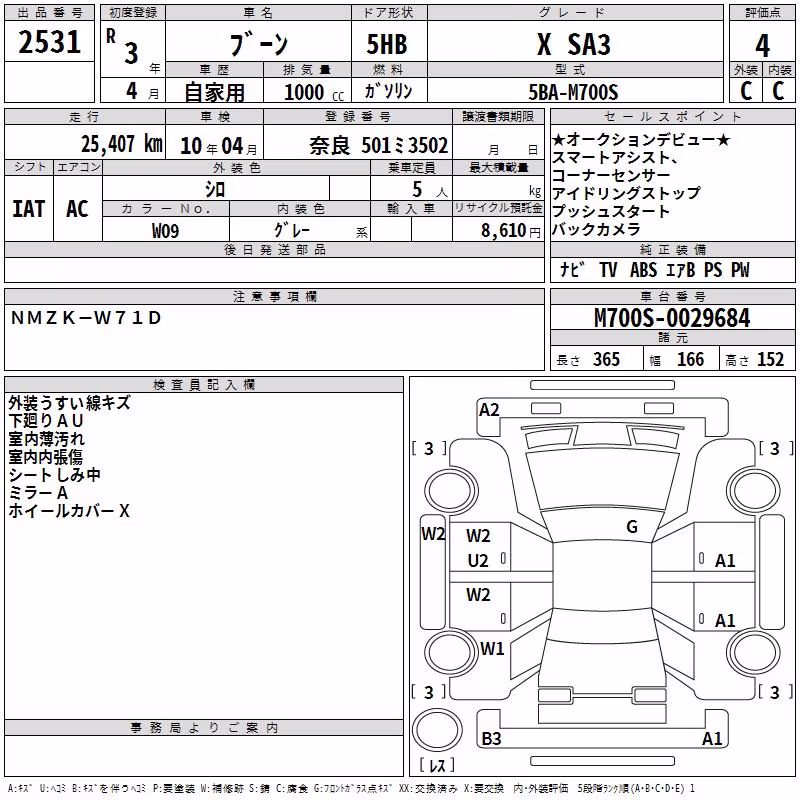 DAIHATSU BOON
