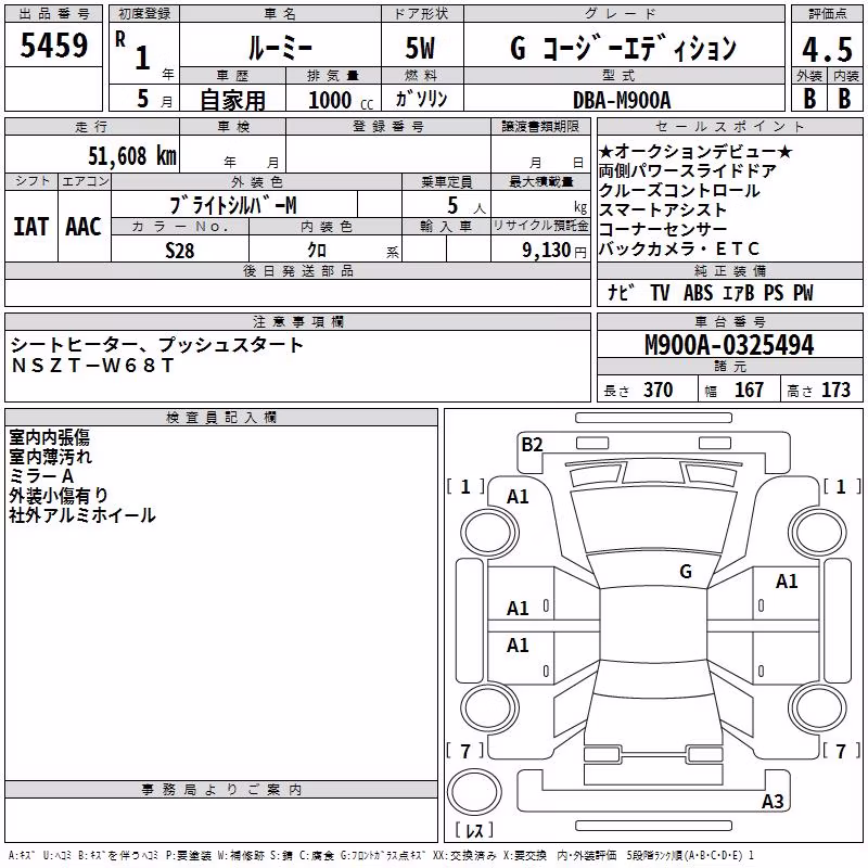 TOYOTA ROOMY