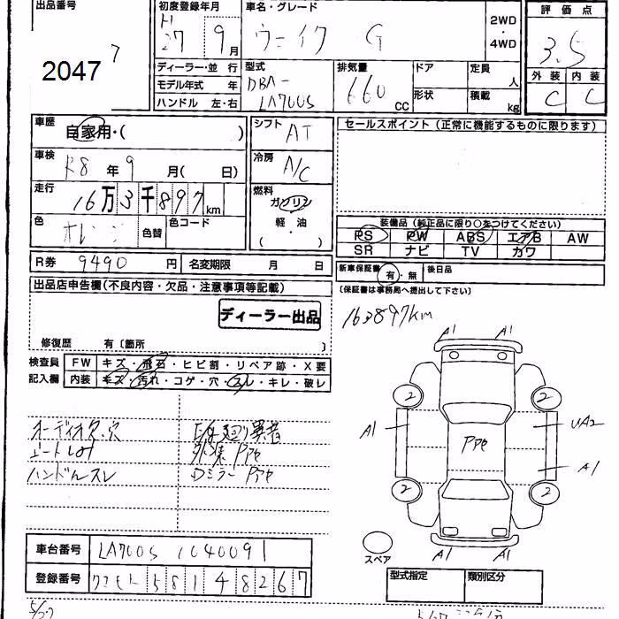 DAIHATSU WAKE