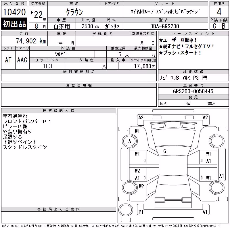 TOYOTA CROWN