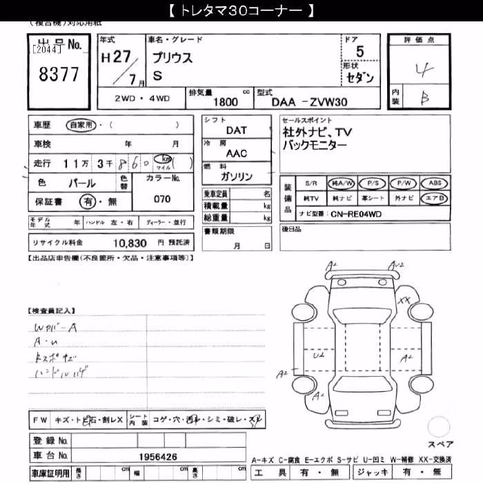 TOYOTA PRIUS