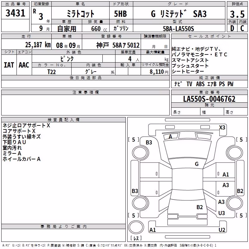 DAIHATSU MIRA TOCOT