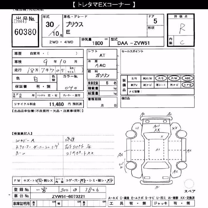 TOYOTA PRIUS