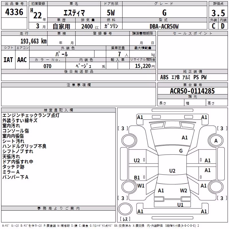 TOYOTA ESTIMA