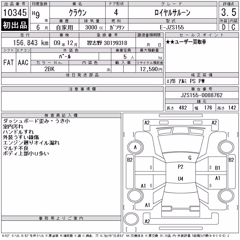 TOYOTA CROWN