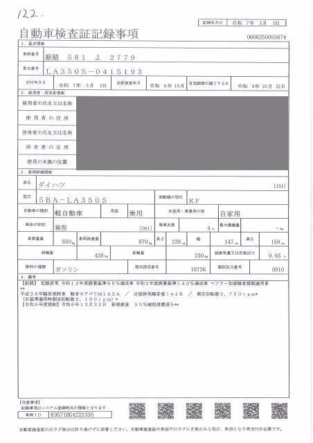 DAIHATSU MIRA E:S