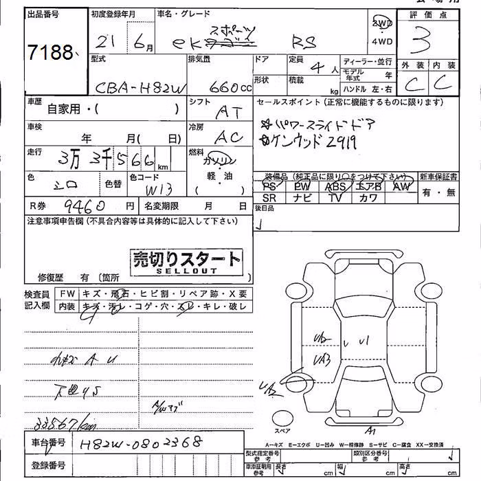 MITSUBISHI EK SPORT
