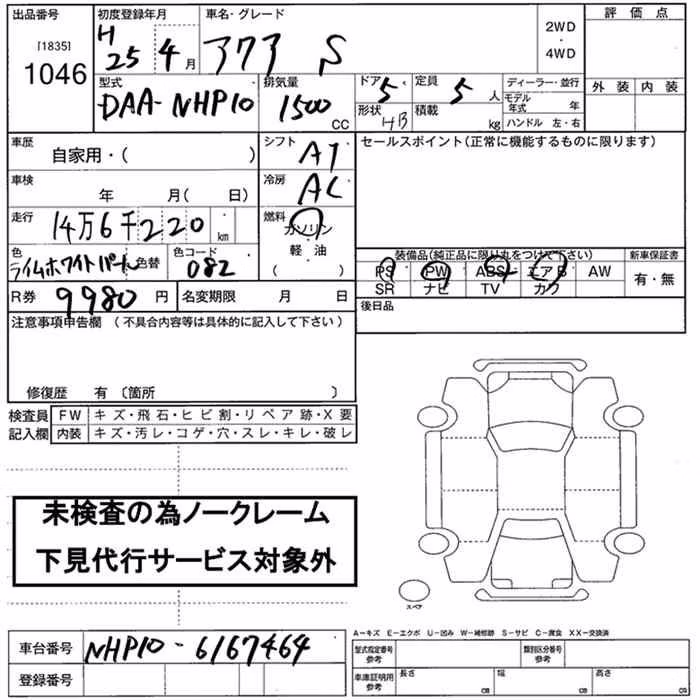 TOYOTA AQUA