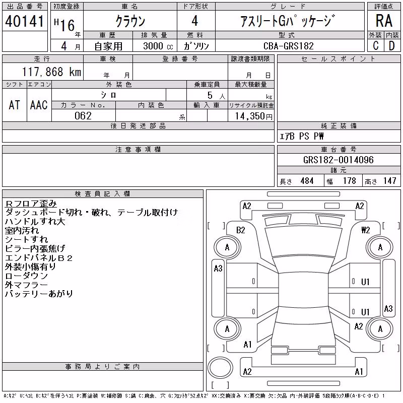 TOYOTA CROWN