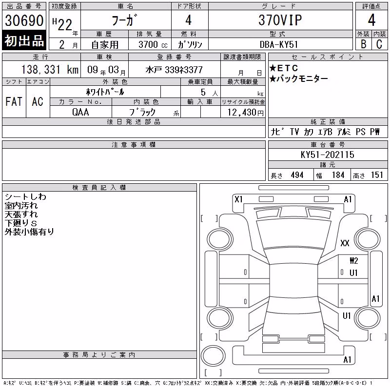 NISSAN FUGA