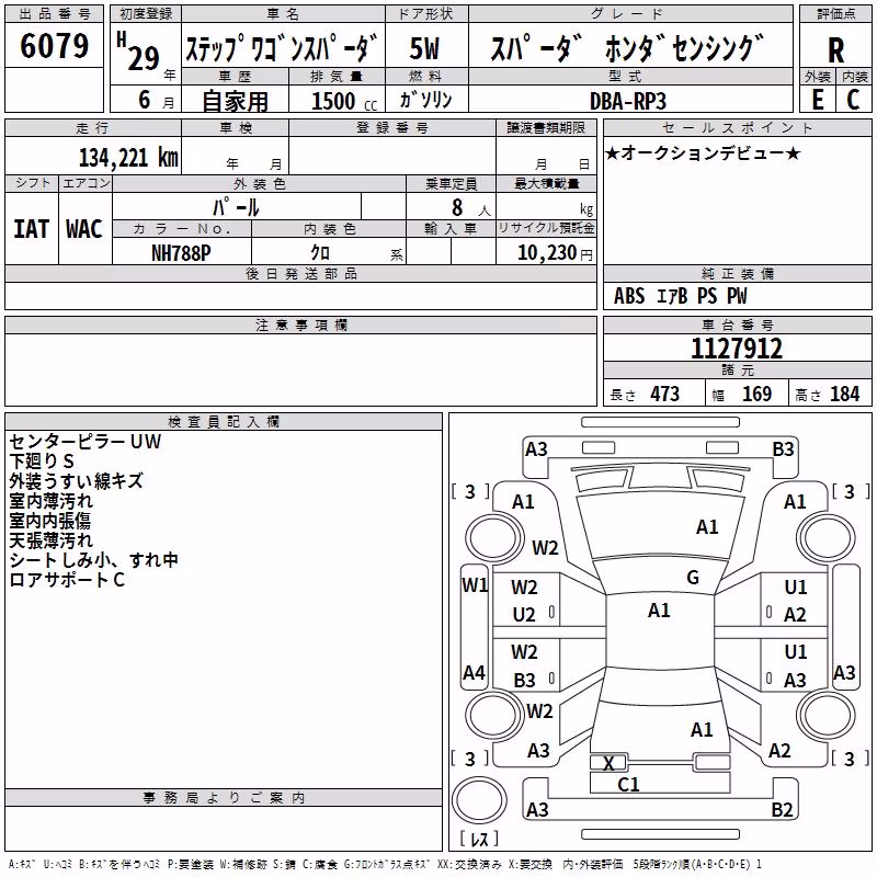 HONDA STEPWGN