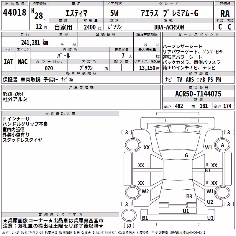 TOYOTA ESTIMA
