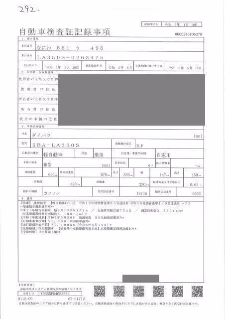 DAIHATSU MIRA E:S