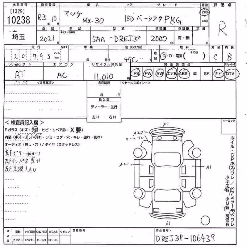 MAZDA MX-30