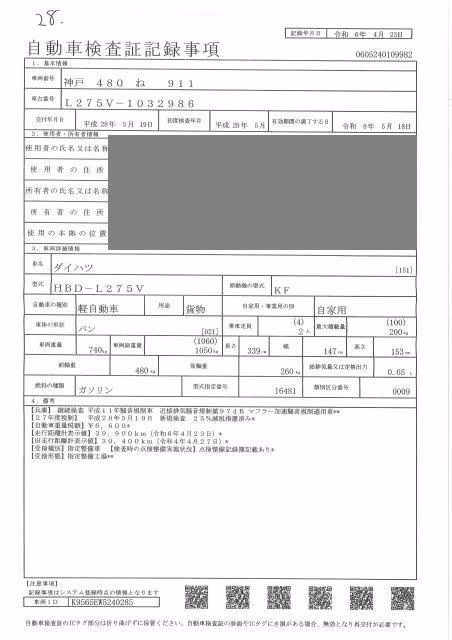 DAIHATSU MIRA