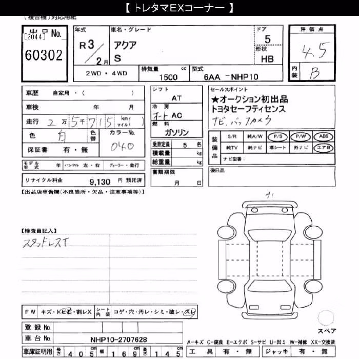 TOYOTA AQUA