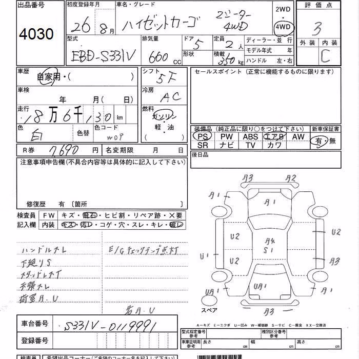 DAIHATSU HIJET
