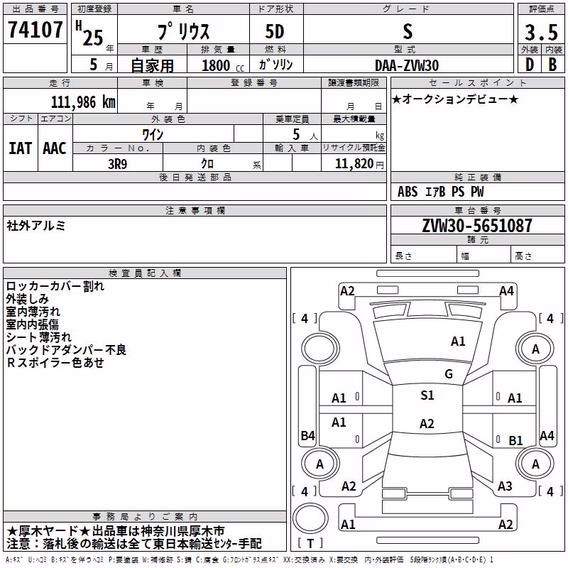 TOYOTA PRIUS
