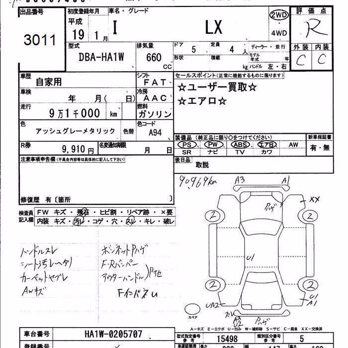 MITSUBISHI I