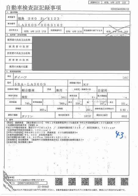 DAIHATSU MIRA E:S
