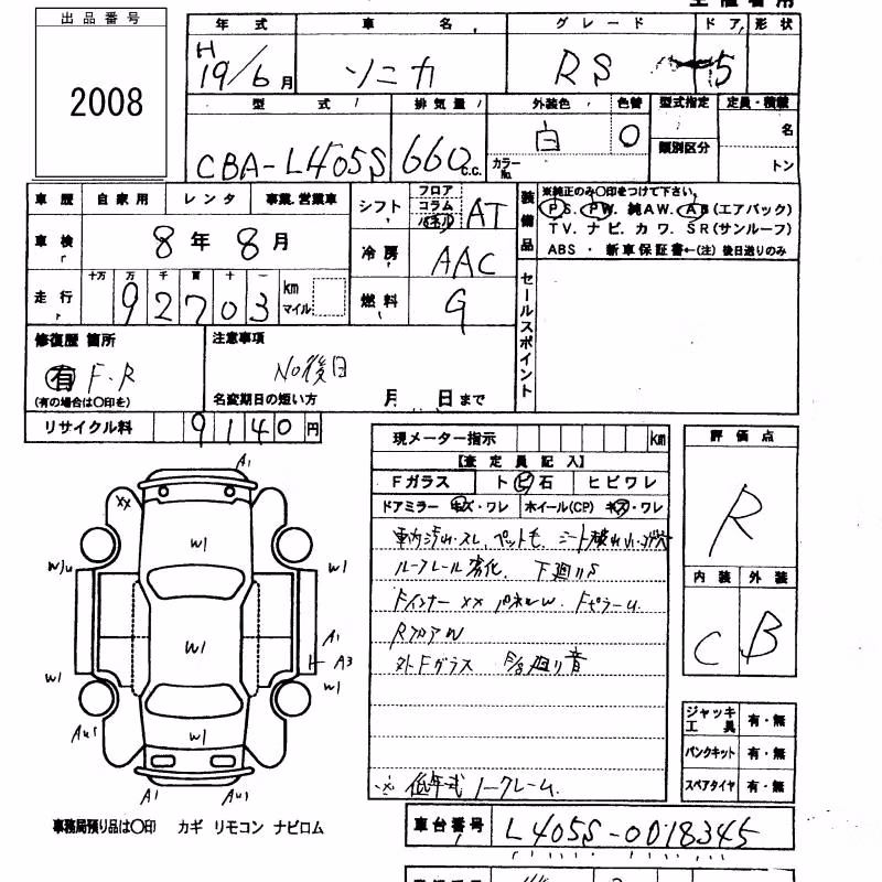DAIHATSU SONICA