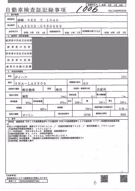 DAIHATSU MIRA E:S